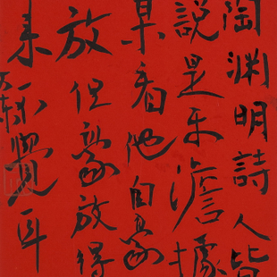 行书杂录-2 行书杂录-2