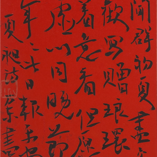 行书杂录-4 行书杂录-4
