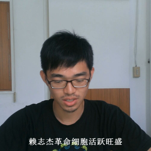 《赖志杰》-2 《赖志杰》-2