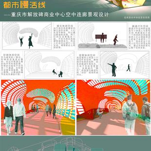 都市慢活线3 都市慢活线3