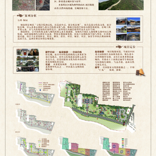 儒·新中式公共空间景观设计1 儒·新中式公共空间景观设计1
