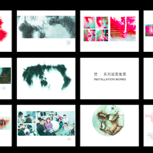 焚——概念性环保主题装置-1 焚——概念性环保主题装置-1
