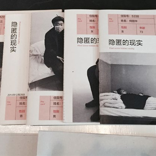 隐匿的现实5 隐匿的现实5