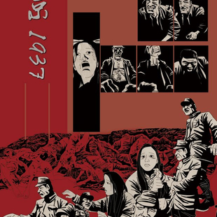 南京1937(1) 南京1937(1)
