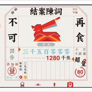 审食官之4 审食官之4