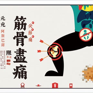 审食官之7 审食官之7