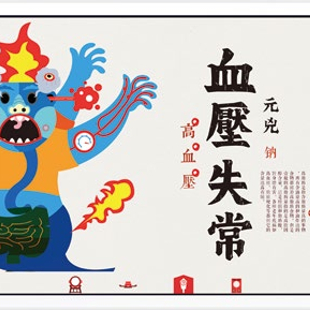 审食官之8 审食官之8