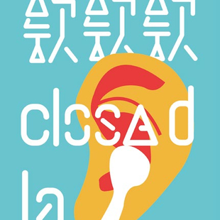 玩嘢closed生活概念品牌之4 玩嘢closed生活概念品牌之4