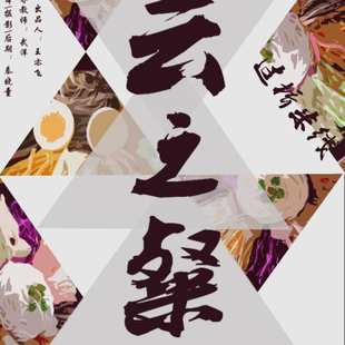 云之粲 云之粲