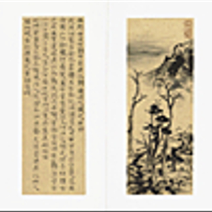 小楷册页 小楷册页
