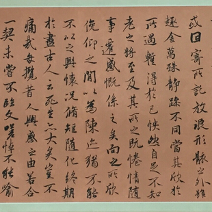 临兰亭序 临兰亭序