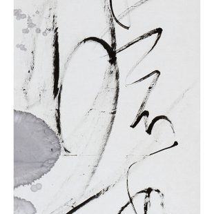 《患》 《患》