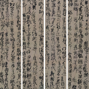 古诗四首(行草)组图 古诗四首(行草)组图