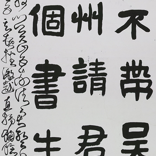 诗二首(隶书) 诗二首(隶书)