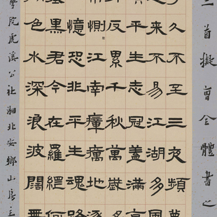 隶书中堂《杜甫诗 》 隶书中堂《杜甫诗 》