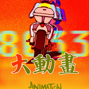 暗号8033 暗号8033