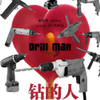 微信分享图
