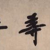 微信分享图