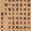 微信分享图