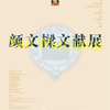 微信分享图