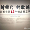 微信分享图