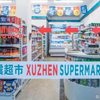 微信分享图