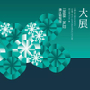 微信分享图