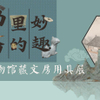 微信分享图