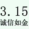 微信分享图