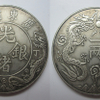 大日本明治二十七年一圆飞龙银币 大日本明治二十七年一圆飞龙银币