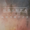微信分享图