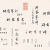 微信分享图