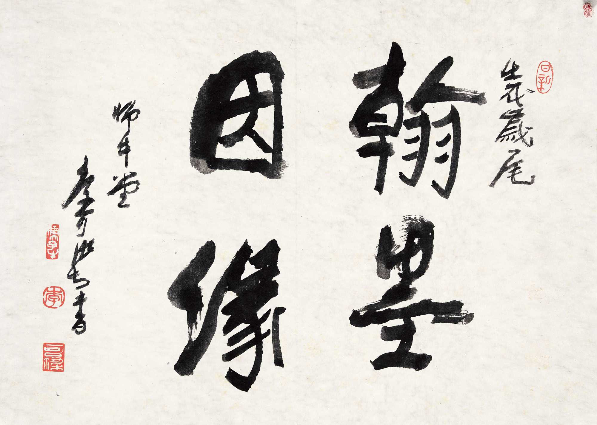 Running Script Calligraphy