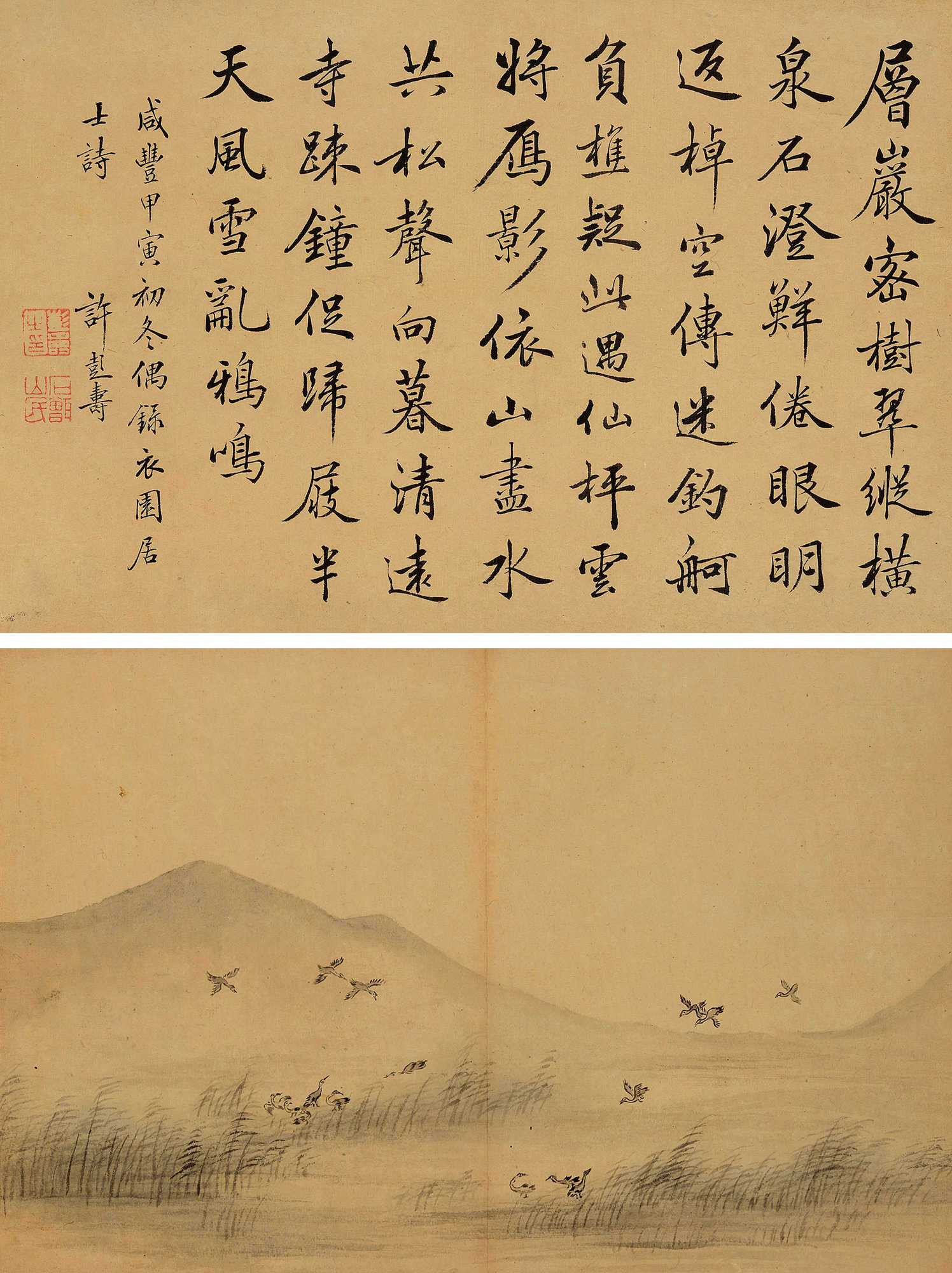 Landscape and Calligraphy