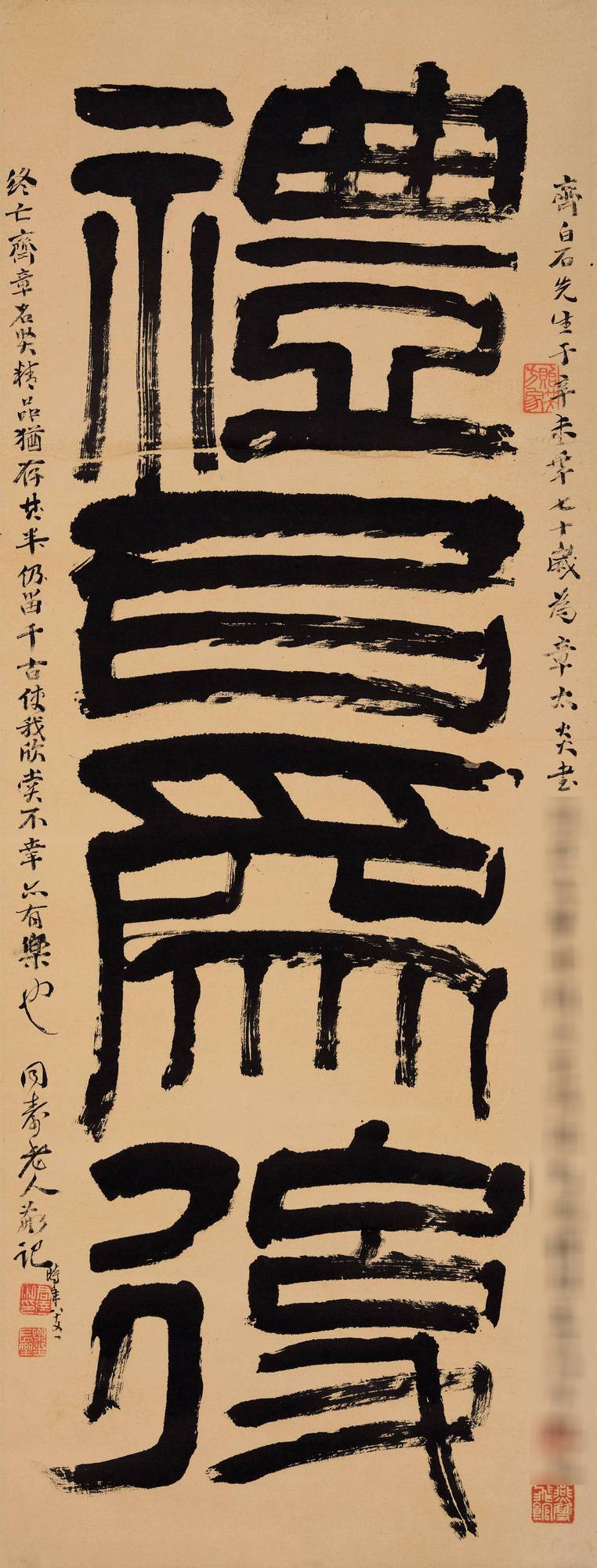 Seal Script Calligraphy Couplet