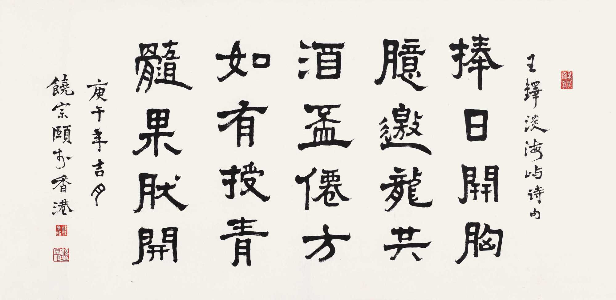 Official Script Calligraphy