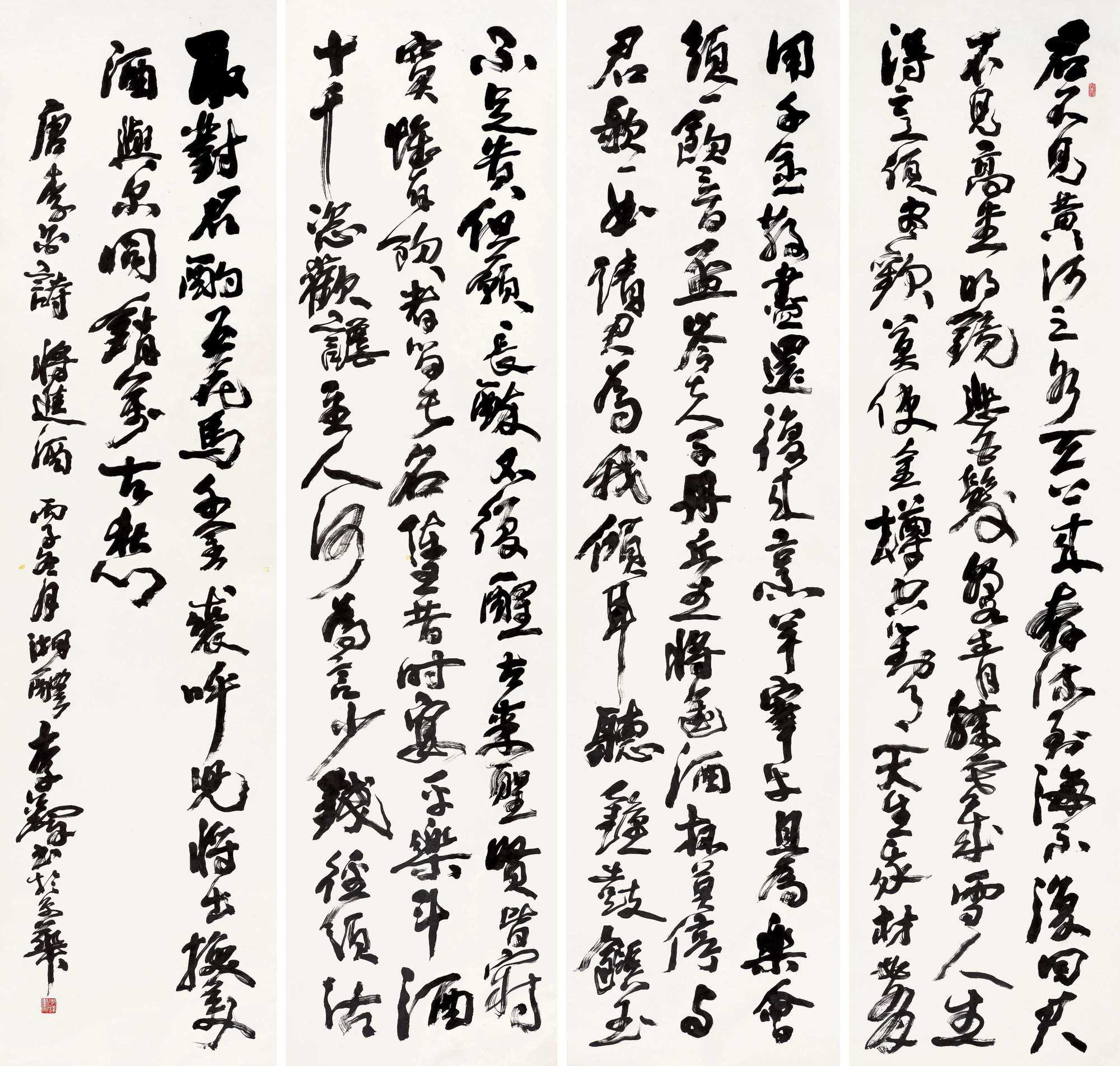 Four Pieces of Running Script Calligraphy