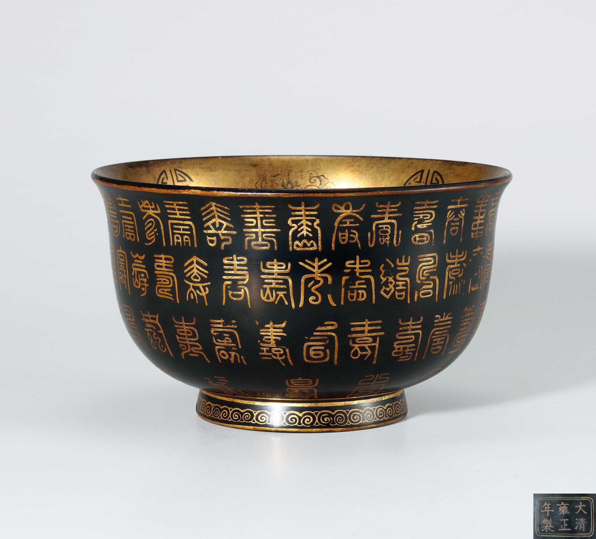 A BLACK-LACQUERED WITH GILDING‘LONGEVITY’ BOWL