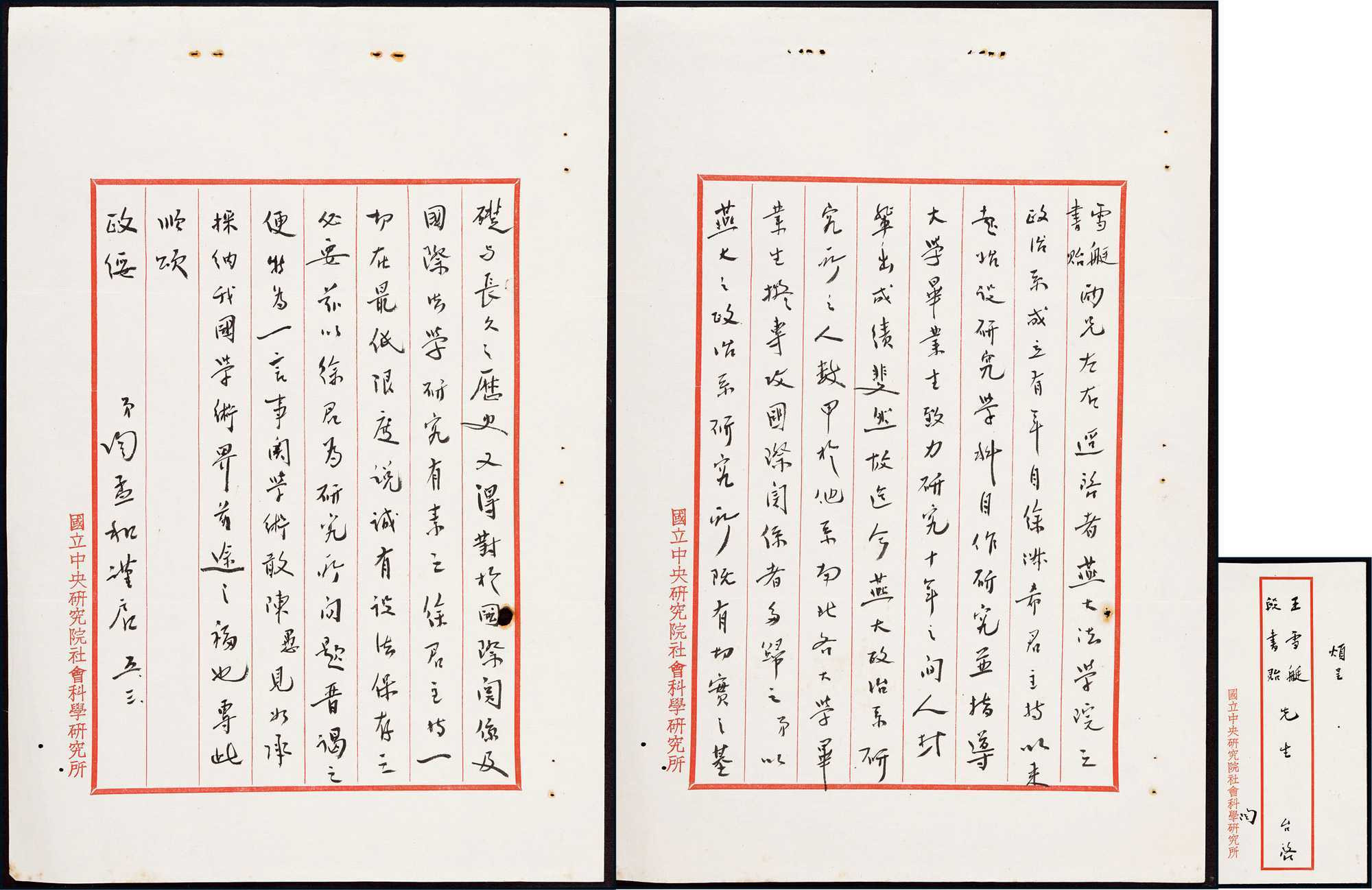 Tao Menghe’s 2-page letter to Wang Shijie and Duan Shuyi, attached with original envelope