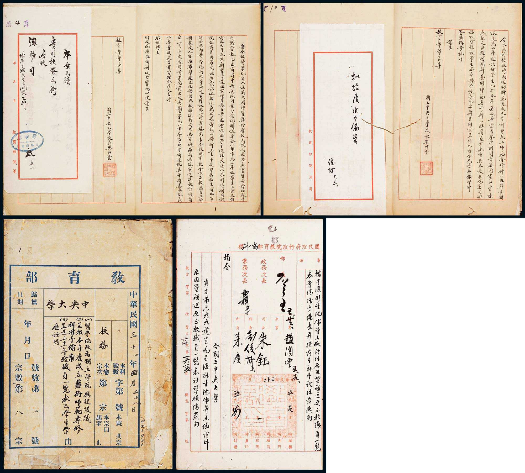 One volume of letters, official letters and materials about the National Central University collected by the Ministry of Education in the 31st year of the Republic of China (1942)