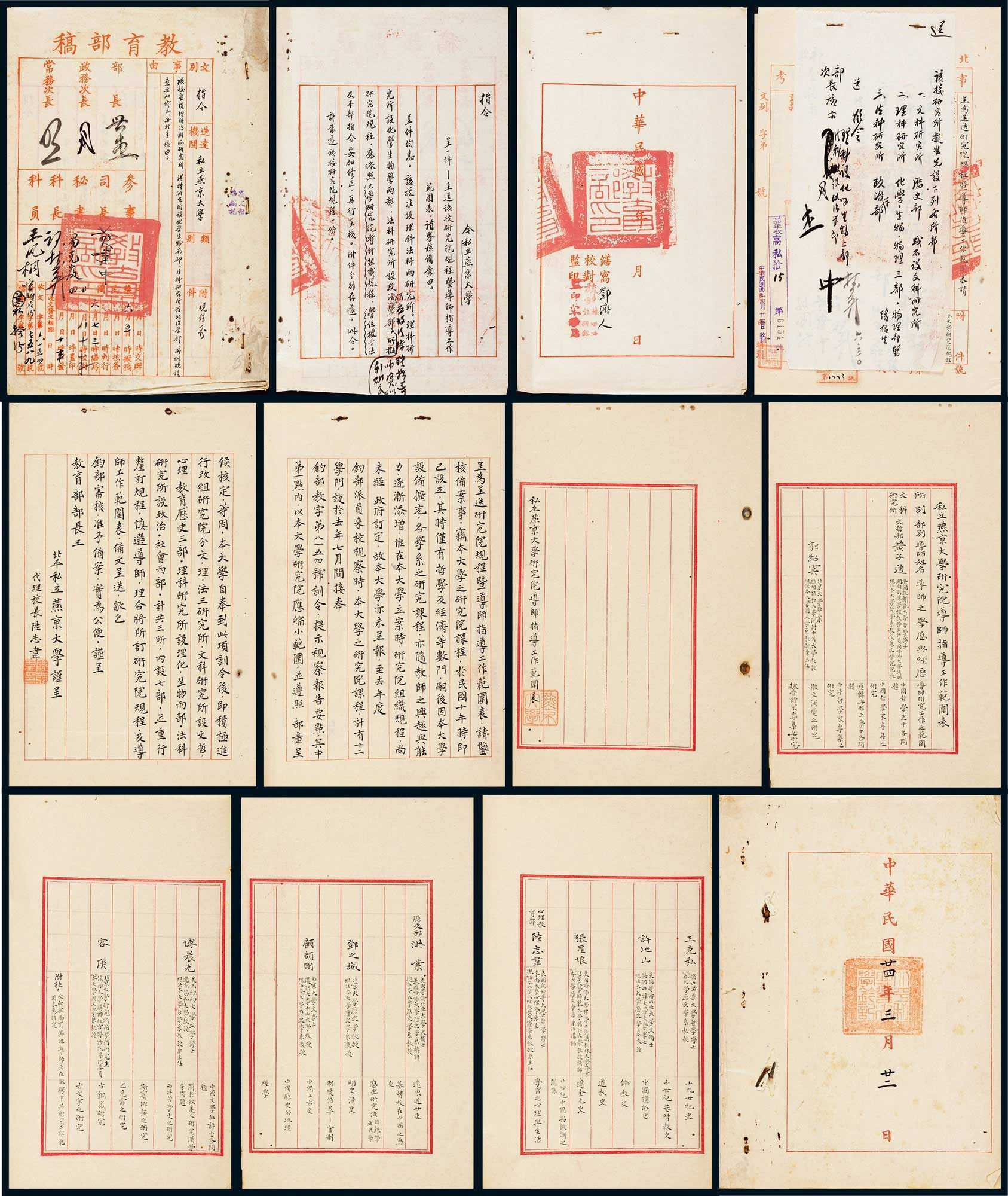 One volume letters, official letters and materials about Yenching University collected by the Ministry of Education in the twenty-fourth year of the Republic of China (1935)