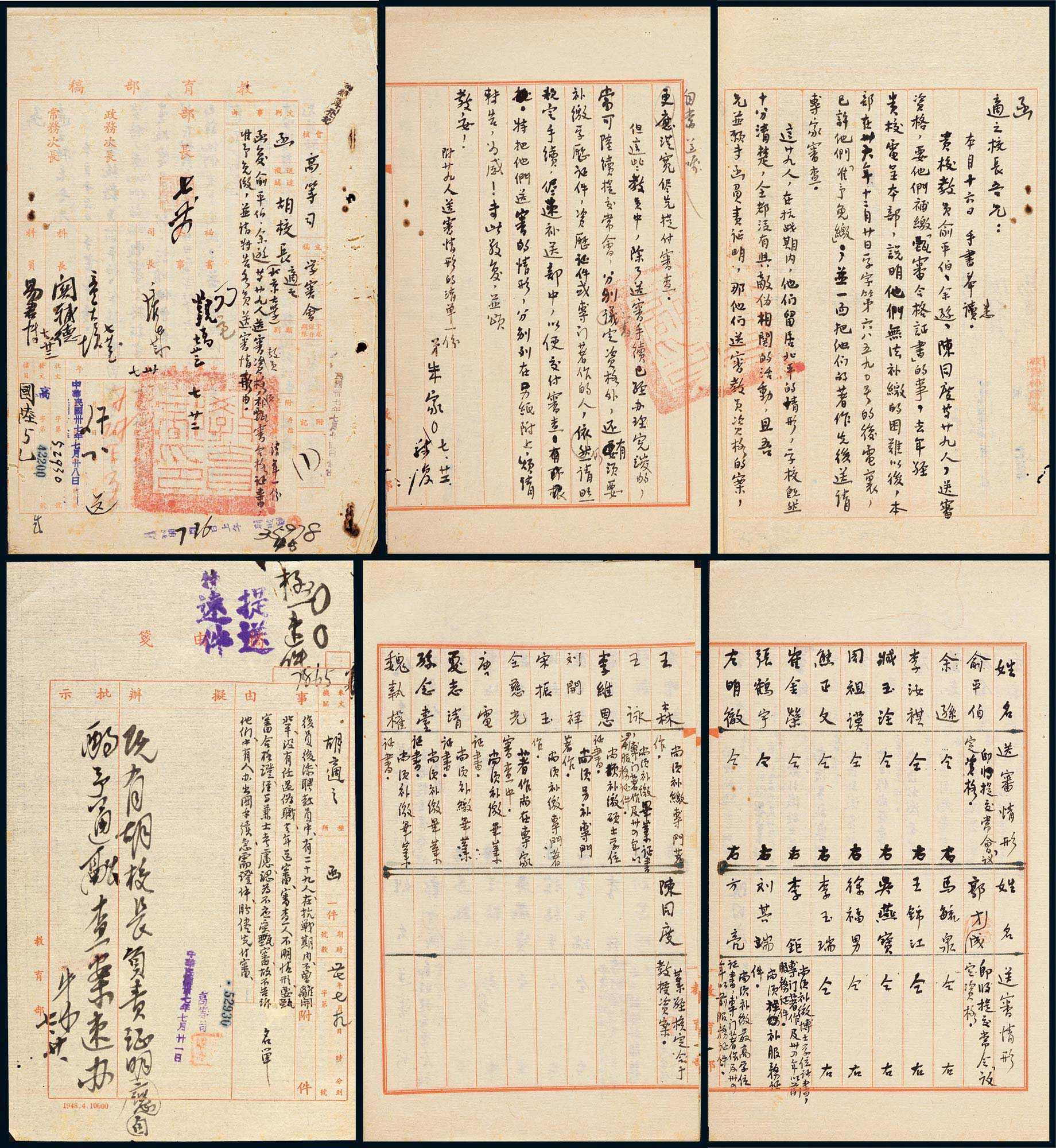 Zhu Jiahua’s letters, namelists and materials to Hu Shi in the thirty-seventh year of the Republic of China (1948)