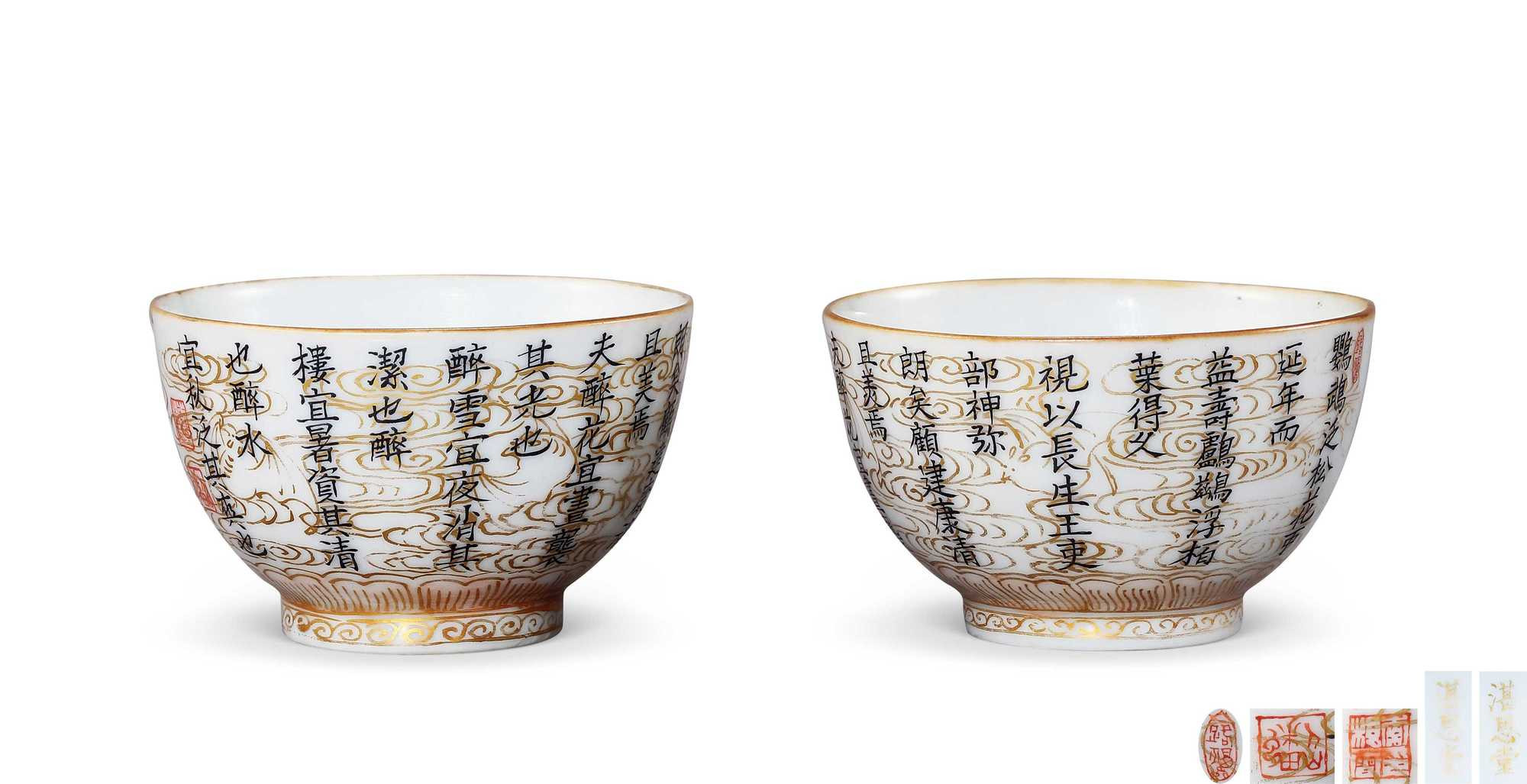 A PAIR OF GOLD-PAINTED AND INK-GLAZED INSCRIBED CUPS