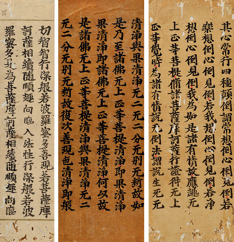 日本古写经零页四种及刻经零页六种