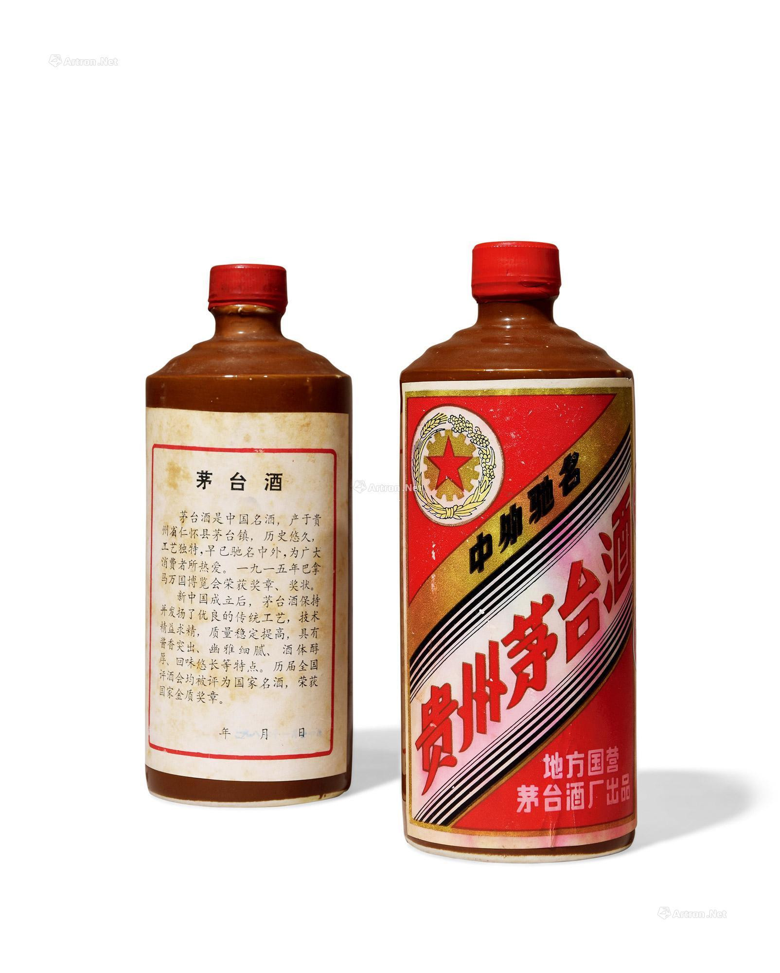 1985-1986“五星牌”贵州茅台酒（酱釉瓷瓶）
