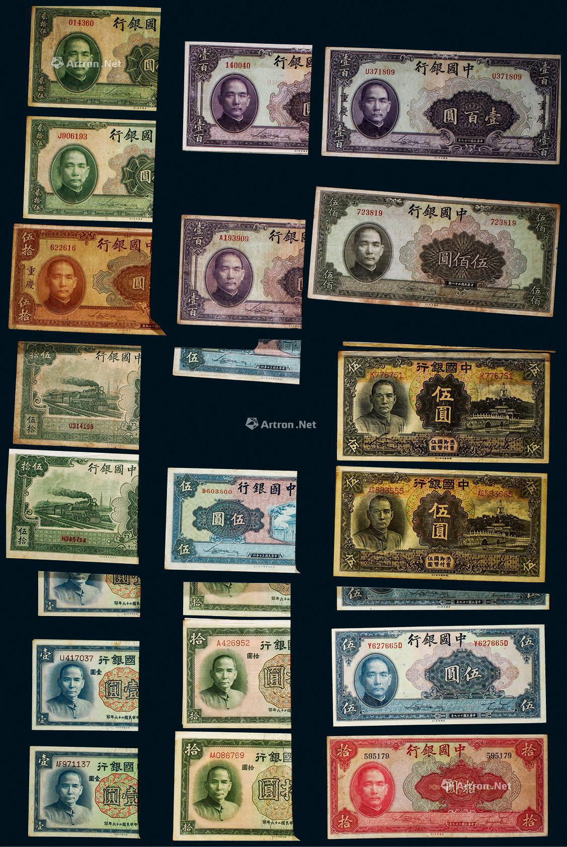 民中国银行纸币一本约100枚