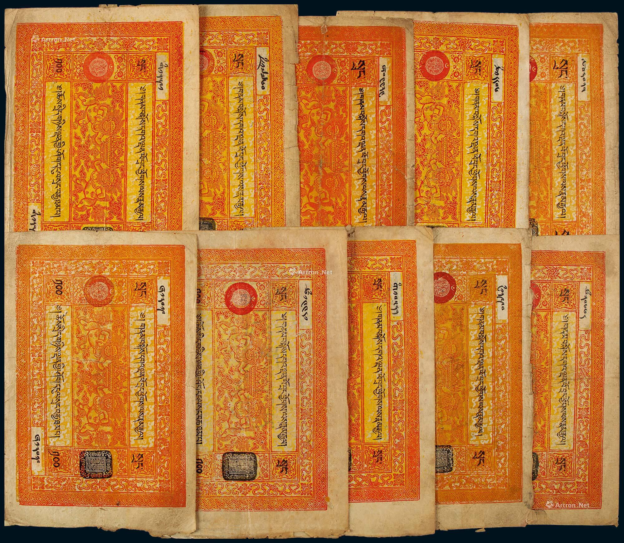 1941年西藏纸币壹佰两一组十枚