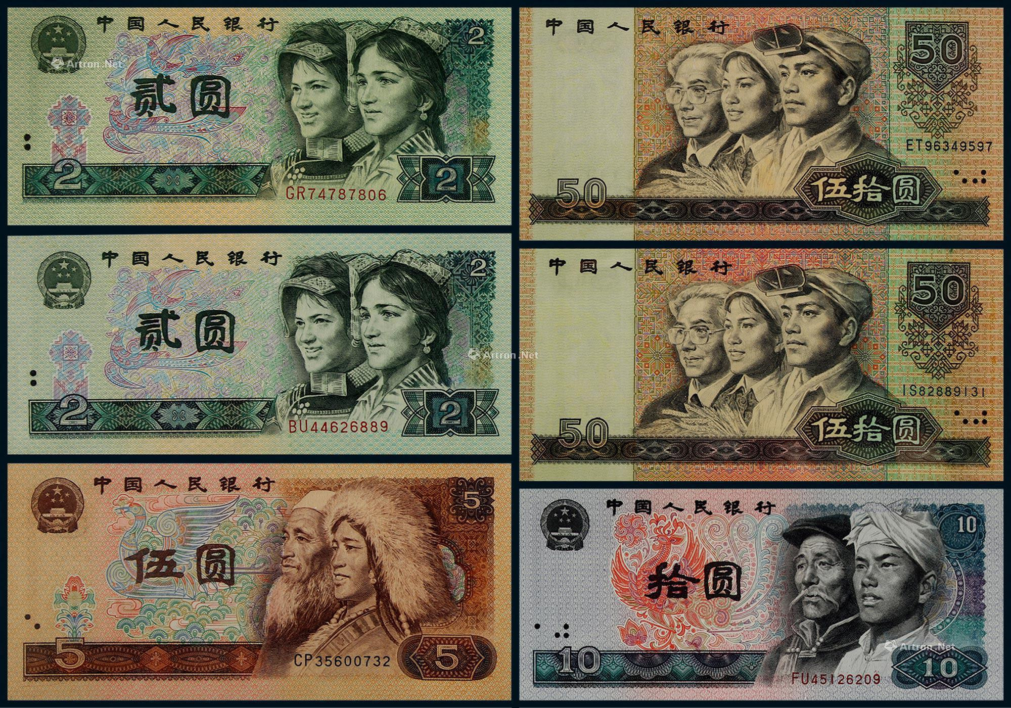 1980-90年第四版人民币大全套十四枚