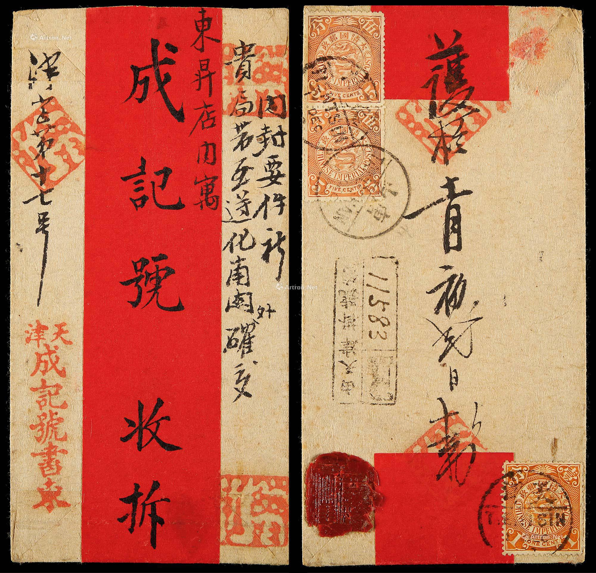 1900年天津寄唐山挂号超重红条封，贴蟠龙1分一枚、5分两枚