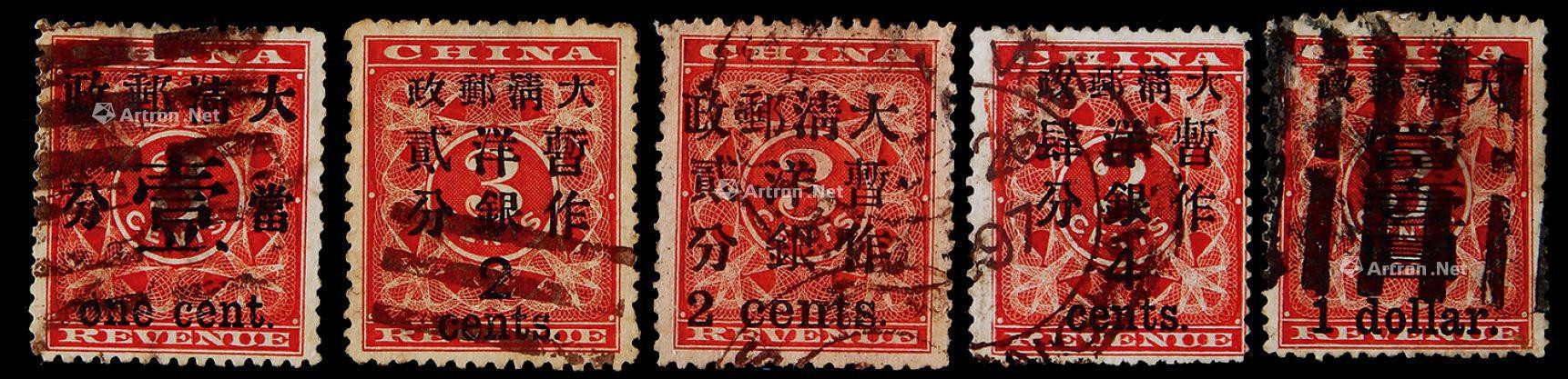 1897年红印花加盖旧票一组5枚